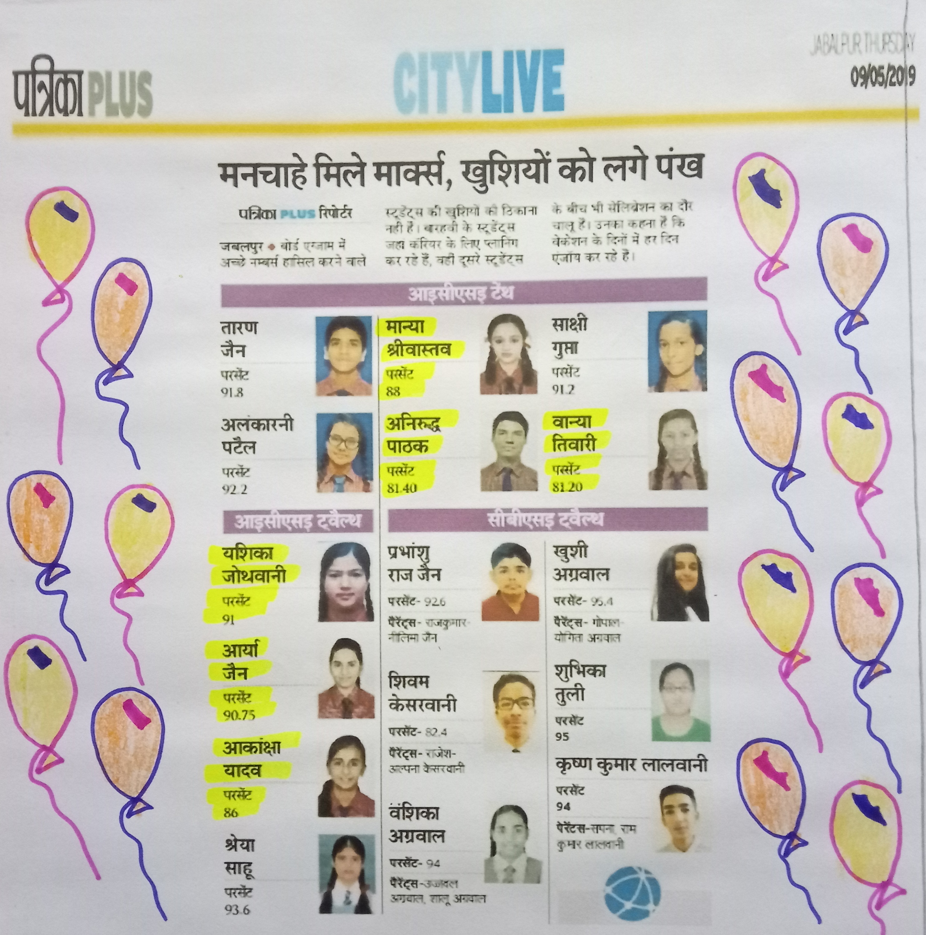ICSE and ISC Board Toppers” was published in the Patrika Plus